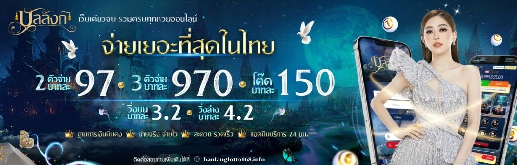 เวปบัลลัง